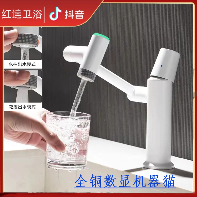 全铜数显万向旋转折叠多功能增压卫生间浴室柜洗脸盆冷热水龙头