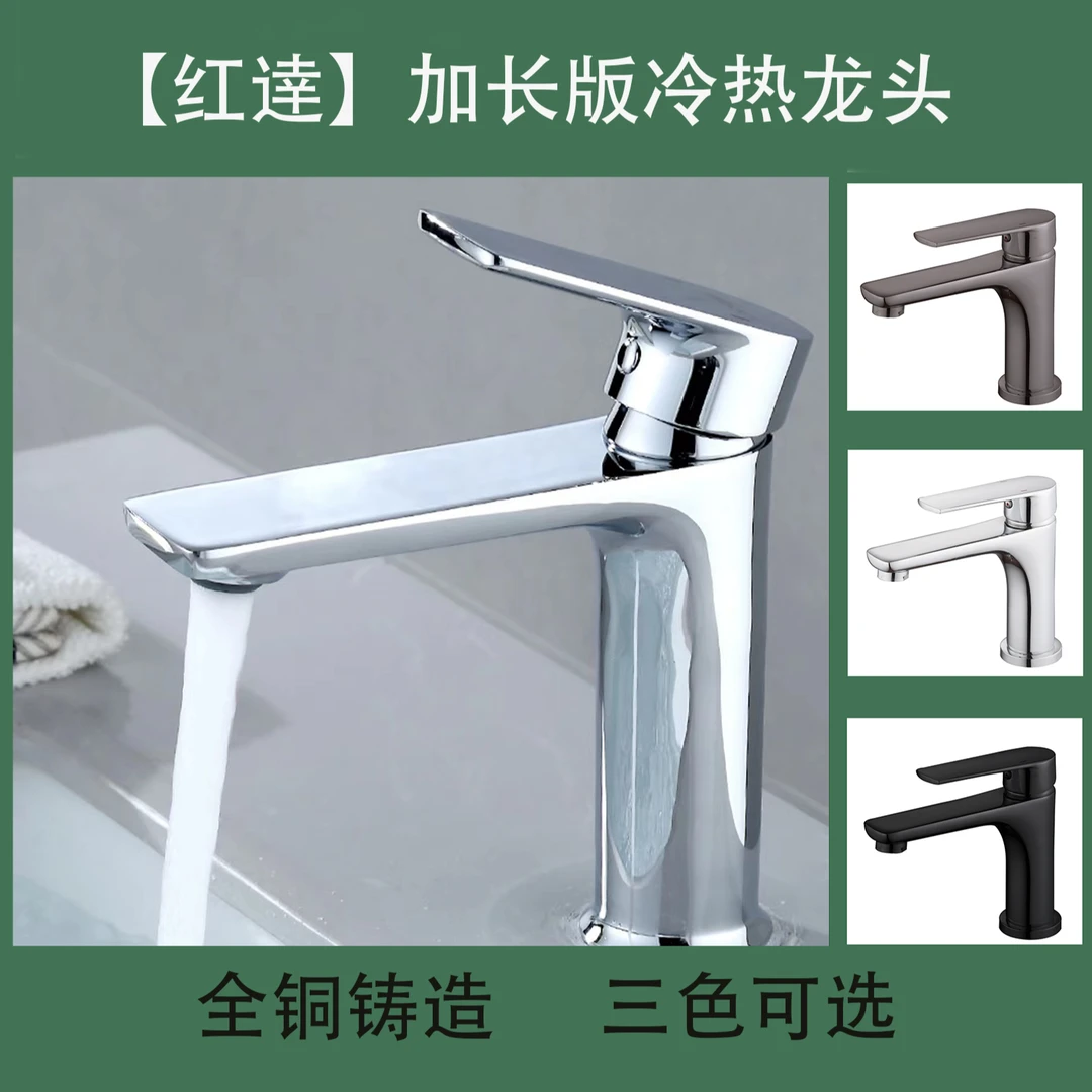 【红达】各种经典款全铜主体加长前伸浴室柜洗脸盆家有冷热水龙头