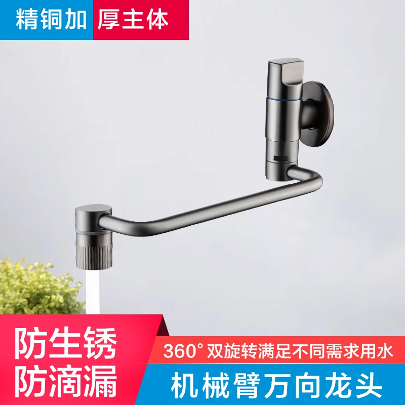 卫生间阳台拖把池洗衣池铜头铜体单冷万向旋转折叠杆入墙式水龙头