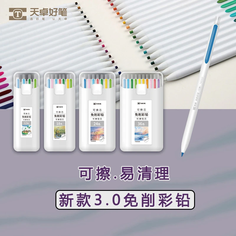 免削彩铅套装12色18色24色36色绘画美术彩笔油性自动铅笔