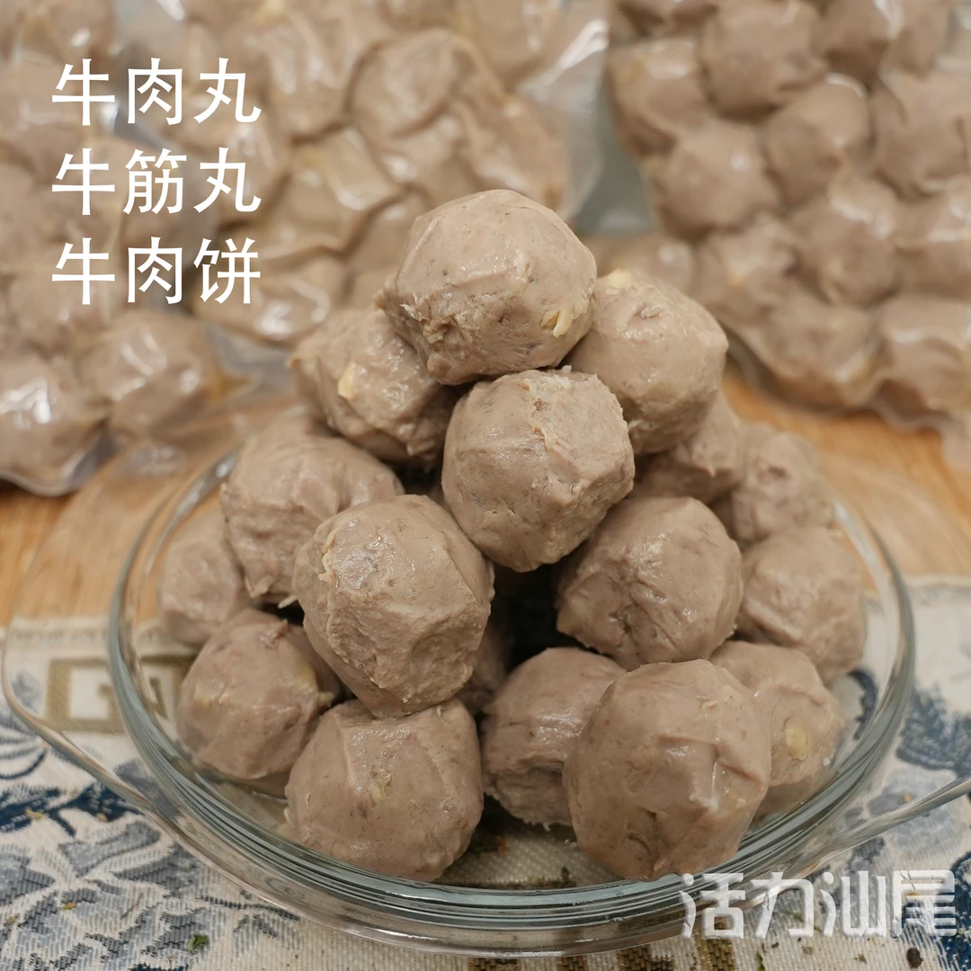 海陆丰特产牛肉丸牛筋丸牛肉饼