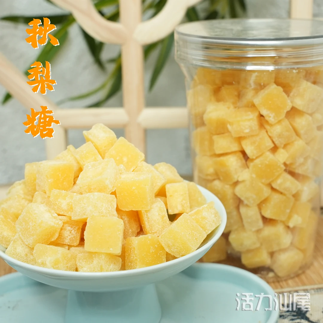 清凉润喉秋梨薄荷糖