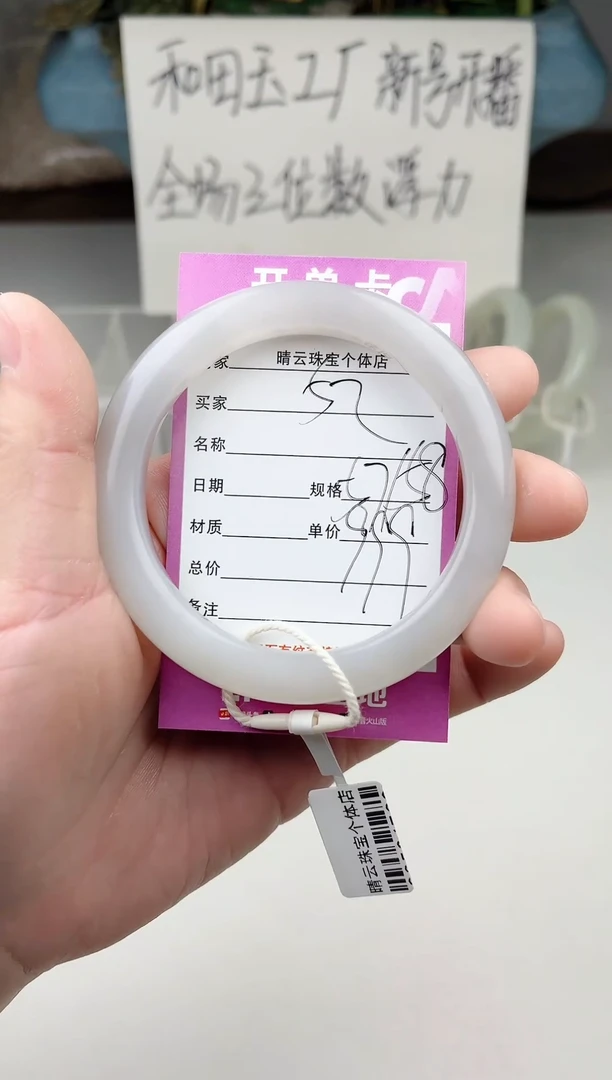 【闪购商品】和田玉手镯未镶嵌52