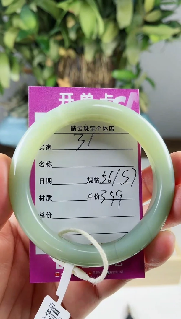 【闪购商品】和田玉手镯未镶嵌31