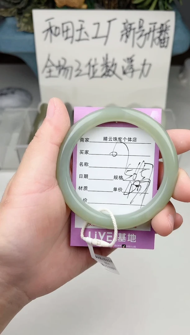 【闪购商品】和田玉手镯未镶嵌67