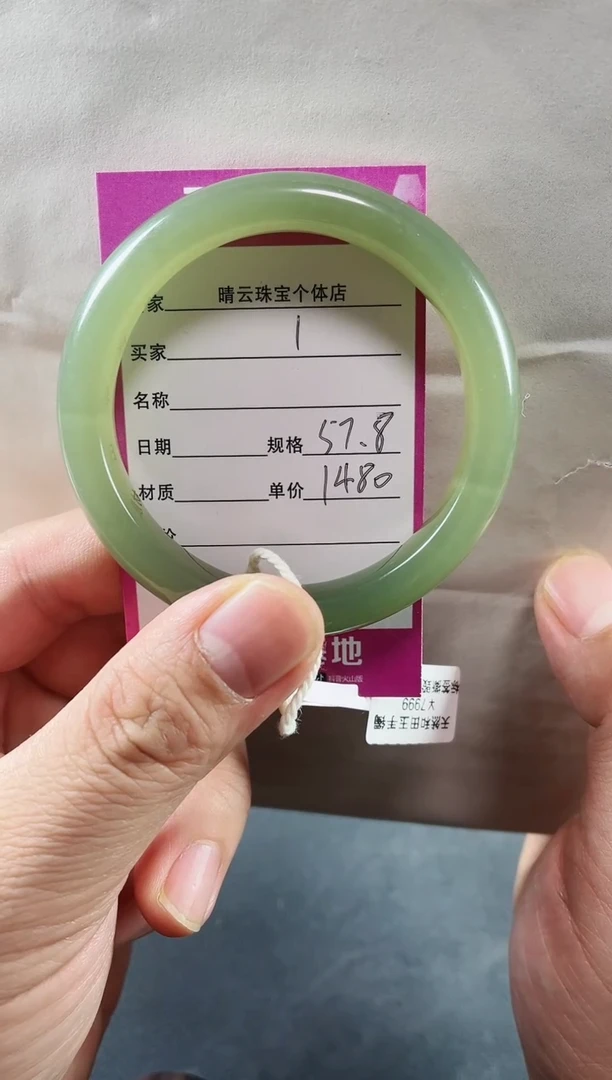 【闪购商品】和田玉手镯未镶嵌1