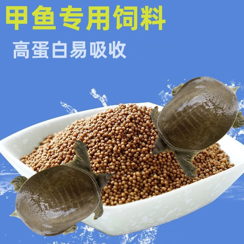甲鱼高钙饲料乌龟粮鳖王八珍珠鳖粮多种营养高蛋白易消化开口饲料