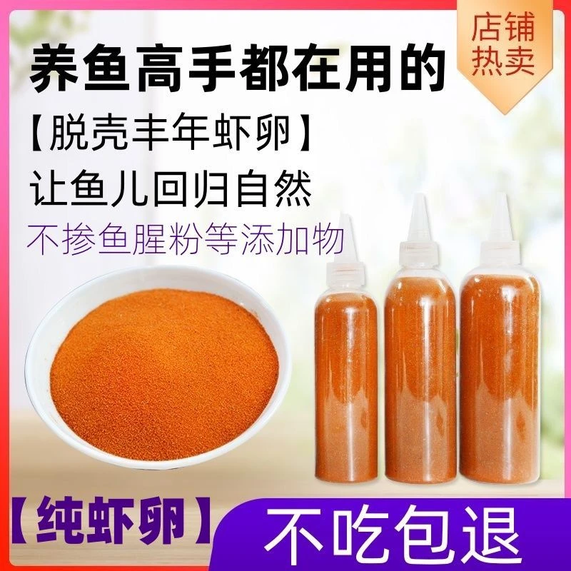 孔雀鱼粮丰年虾卵热带鱼幼鱼小鱼仔饲料幼鱼刚出生小鱼仔小型粉末