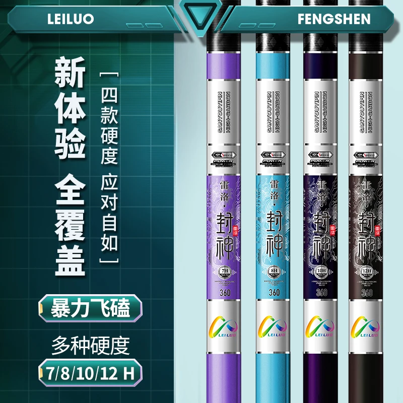 【雷洛战将】战将封神7/8/10/12H水库黑坑偷驴超硬调轻量巨物台钓
