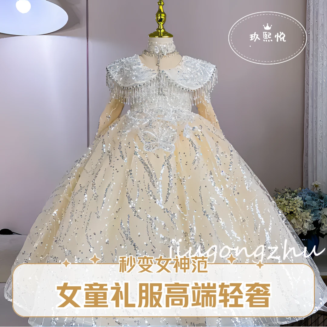 【黄金战袍】女童秋冬高端轻奢花童主持走秀钢琴演出服儿童生日礼服