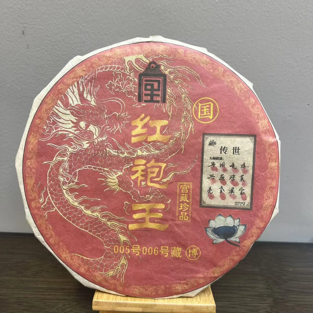 *雨腾小号-  宫里造物红袍W岩茶300g/饼