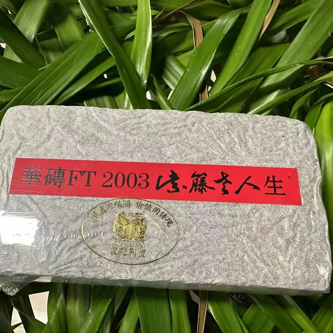 *雨腾小号- 华砖FT2003紫藤老人古树普洱茶1000g/砖 生茶