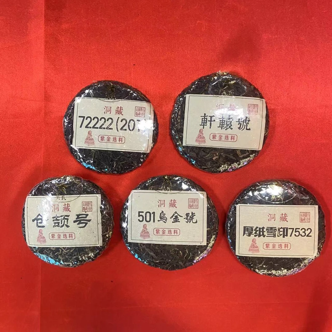 *雨腾小号-  洞藏系列古树普洱茶200g/饼 生茶（五饼一套）