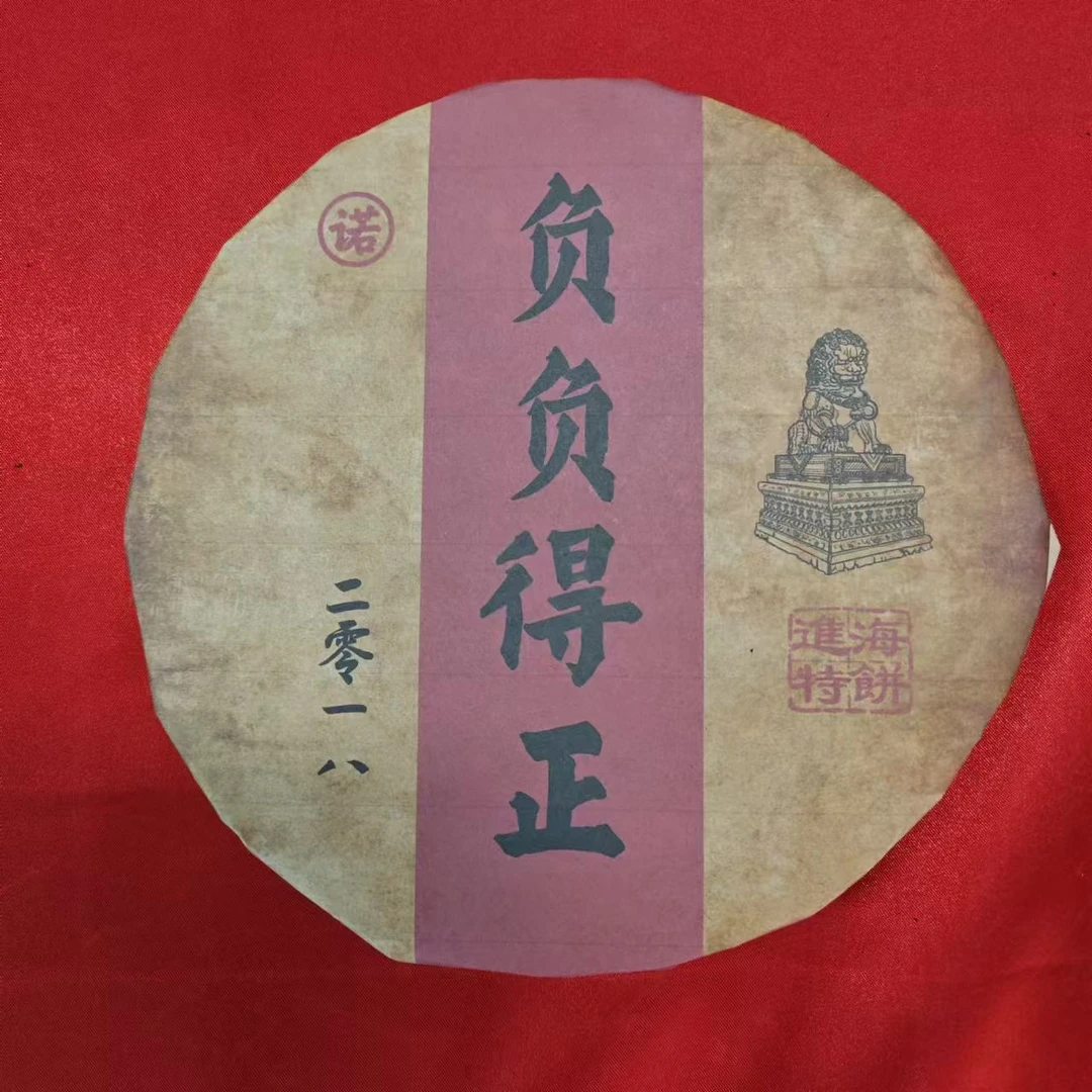 *雨腾小号-  FF得正老铁300g/饼