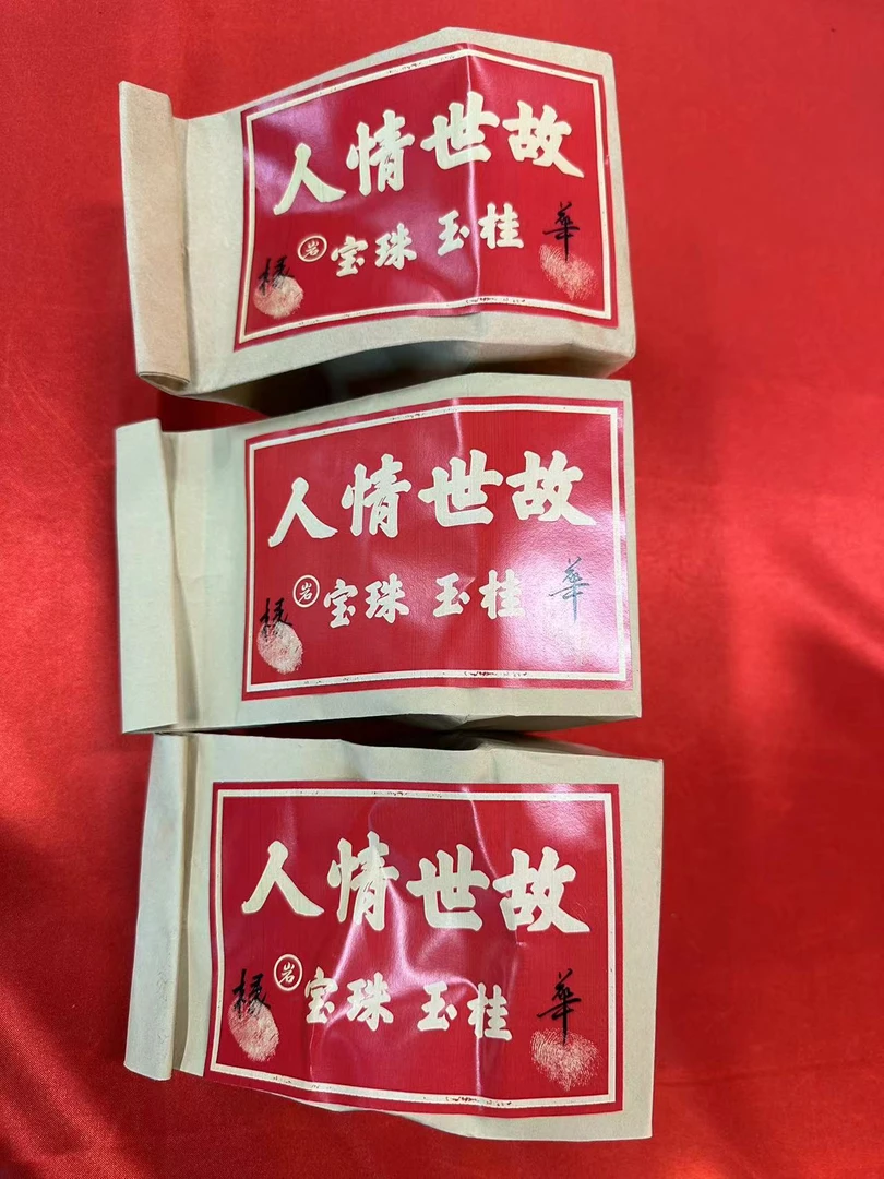 *雨腾小号-   人情世故散茶岩茶100g/袋