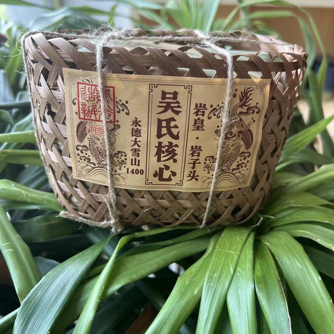 雨腾小号 吴氏核心岩皇岩子头永德大雪山1400散茶366g/筐 生茶