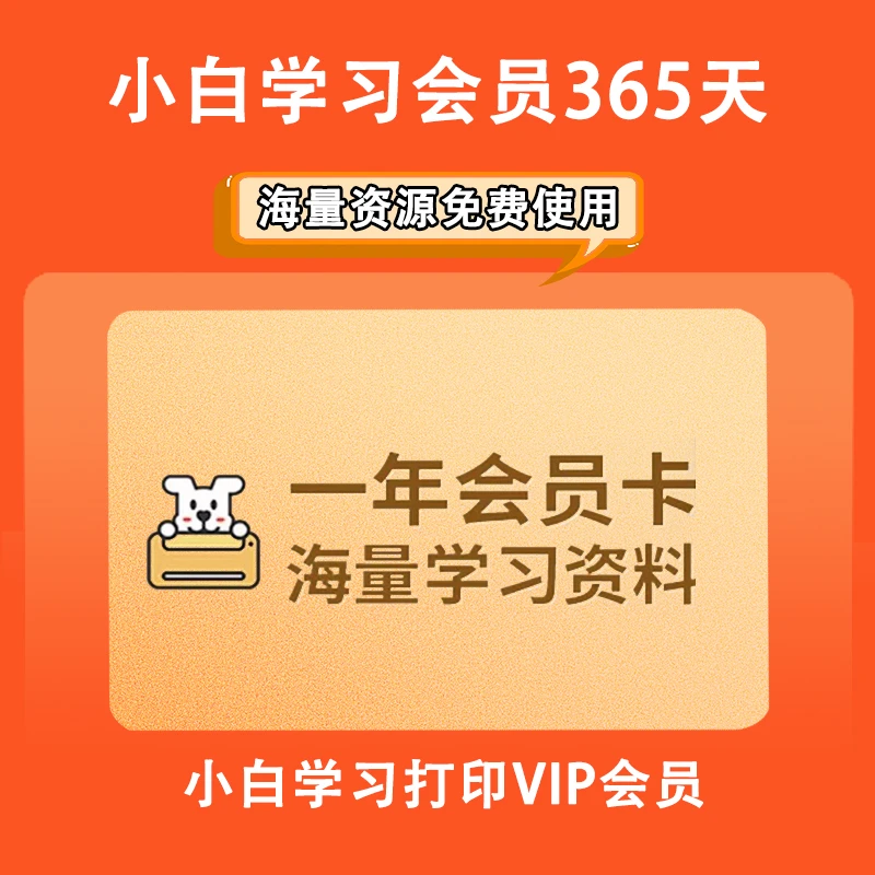 适用于惠普家用打印机配件手机远程无线网小白学习机
