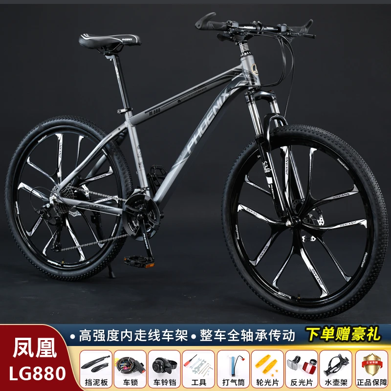 凤凰牌山地自行车成人男女学生铝合金变速单车油碟刹越野减震赛车