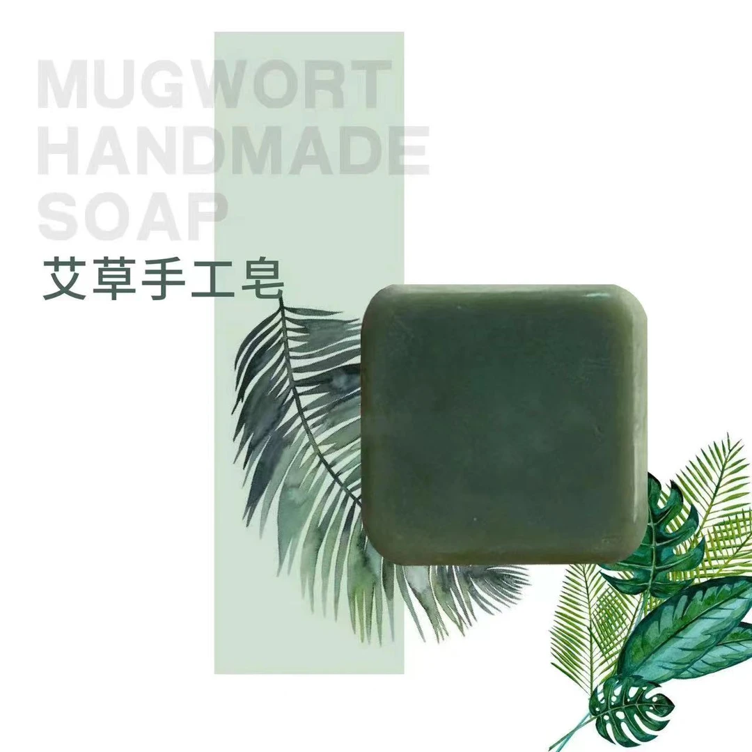 BLUESCITECH艾草手工皂洁面皂 修护保湿