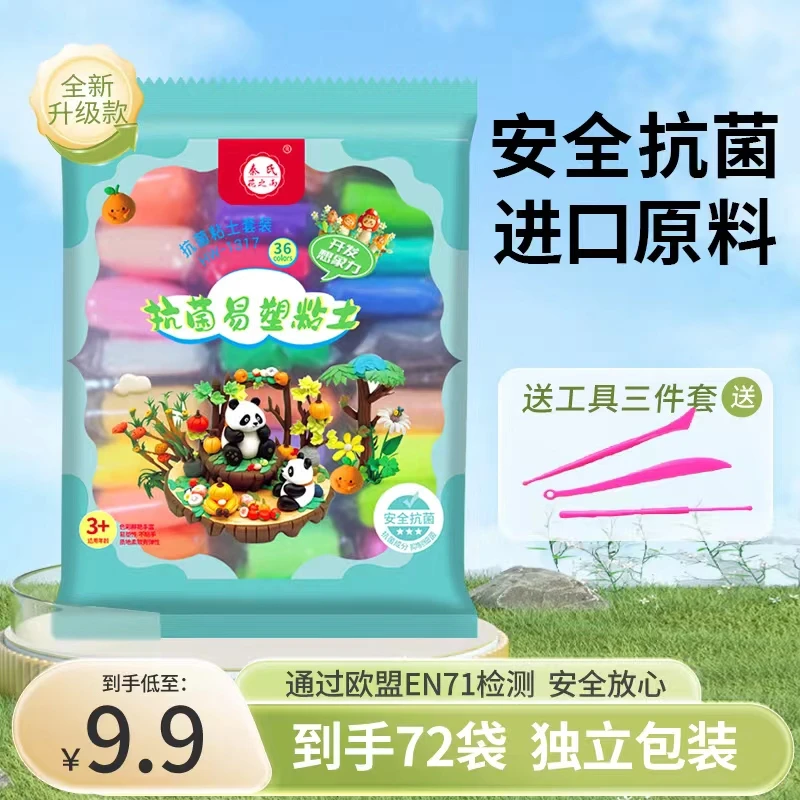 无味36色超轻黏土易塑形幼儿园手感色彩橡皮泥彩泥太空泥手工套装