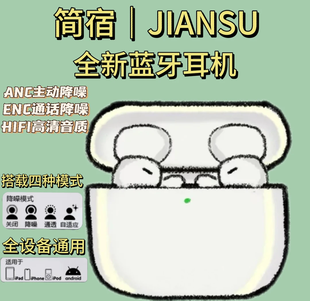 ERZHOU/迩舟【巅峰】蓝牙耳机5.42无线ANC降噪通透HIFI音质设备通用