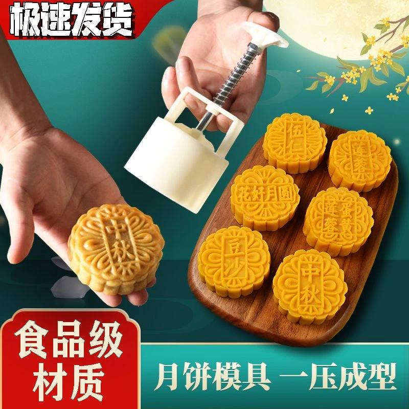 月饼模具新款2025手压式家用中秋做广式按压磨具模商用diy模具