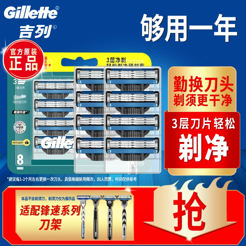吉列锋速3剃须刀手动刮胡刀片男士三层刀头老式非电动风速剃毛刀