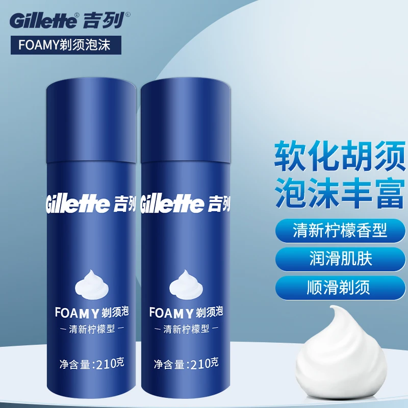 吉列（Gillette）剃须泡沫210g大瓶清新柠檬男士手动剃须膏刮胡子膏