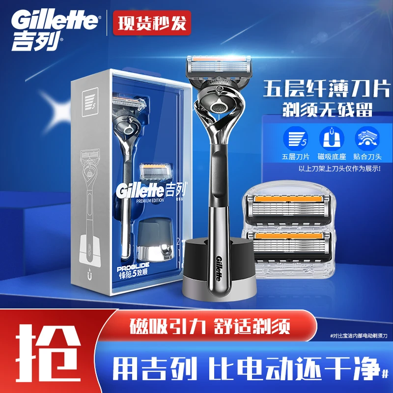 吉列进口锋隐致顺男士手动剃须刀锋速5层刀片引力盒刮胡刀送礼物
