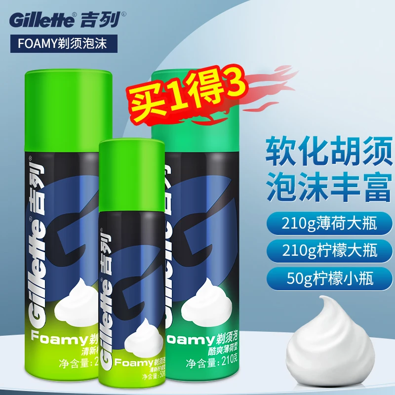 吉列(Gillette) 剃须泡沫啫喱柠檬薄荷男士剃须海洋啫喱刮胡膏