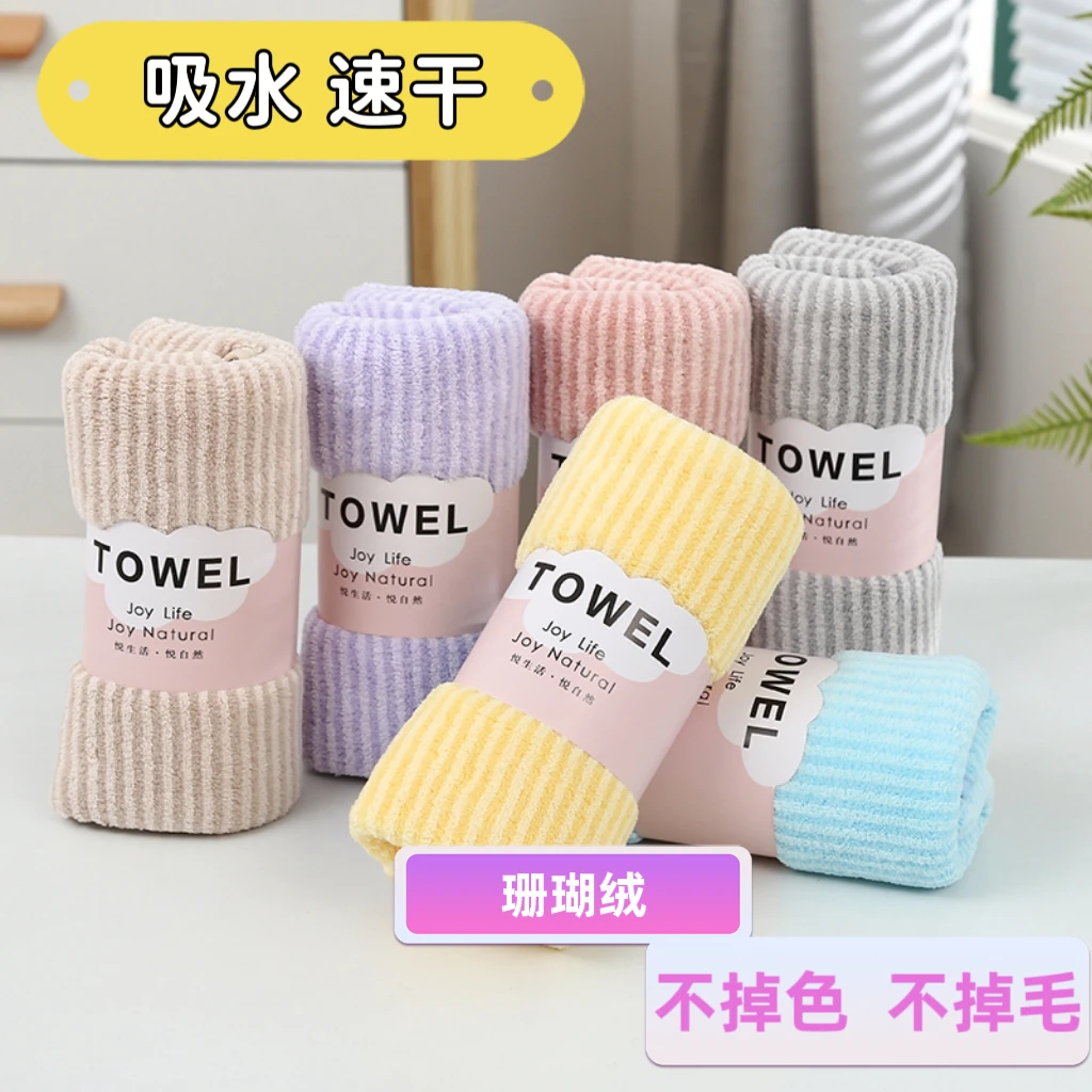 珊瑚绒细条纹毛巾吸水柔软速干家用毛巾不掉毛不掉色洗脸亲肤加厚