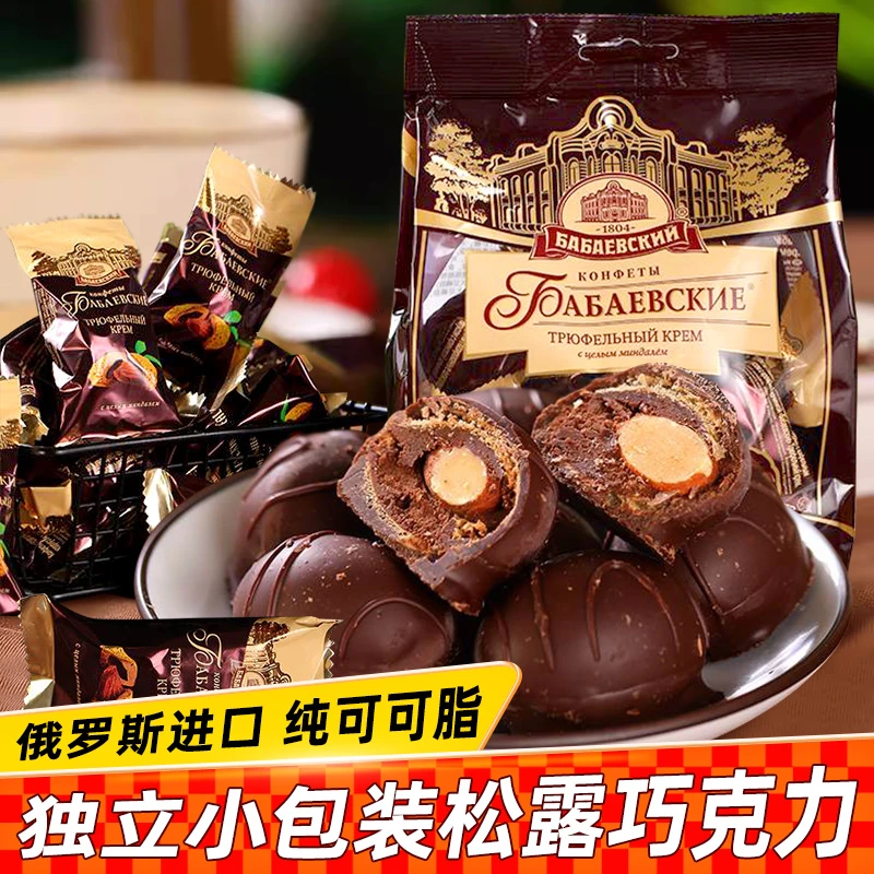 俄罗斯进口巧克力黑松露扁桃仁芭味富巴巴耶夫夹心糖果仁零食小吃