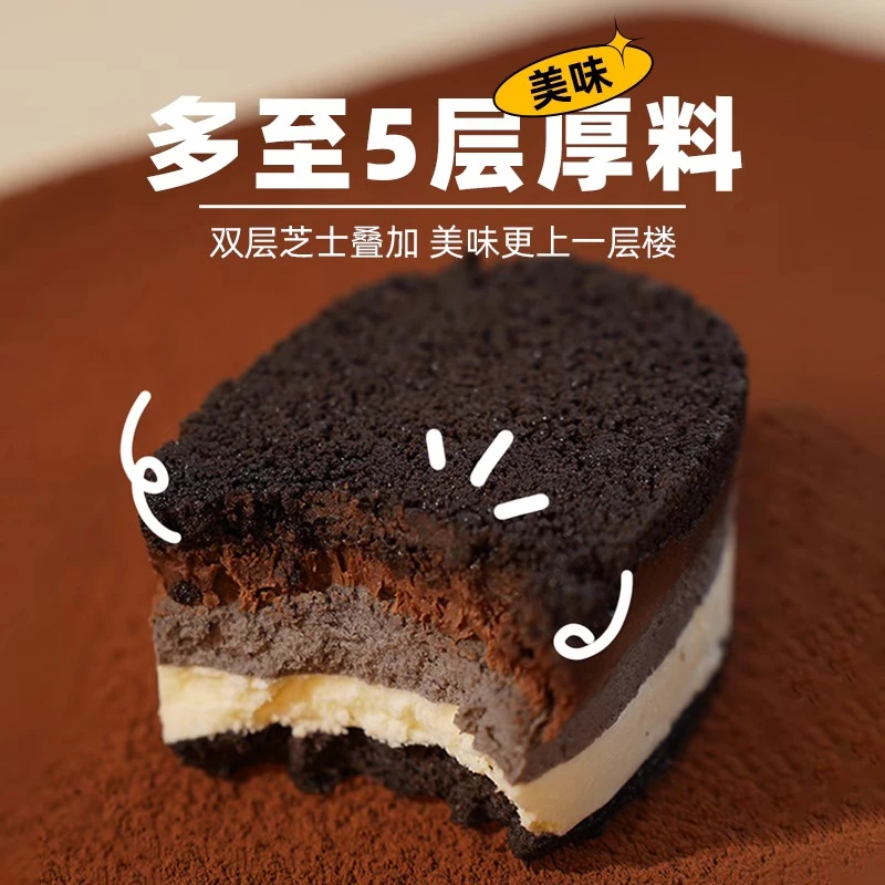 普莱赞苦萌半熟芝士蛋糕原味乳酪零食零食糕点休闲小甜品下午茶