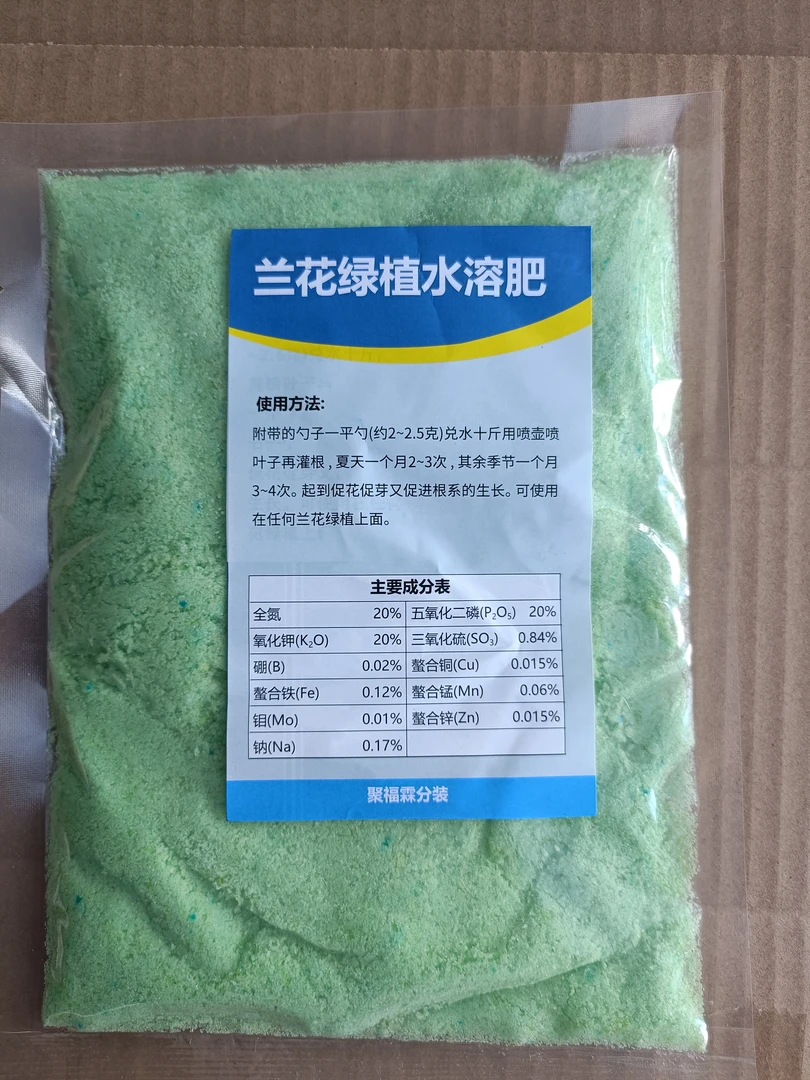 壮苗壮根（水溶肥）250克，新手好养