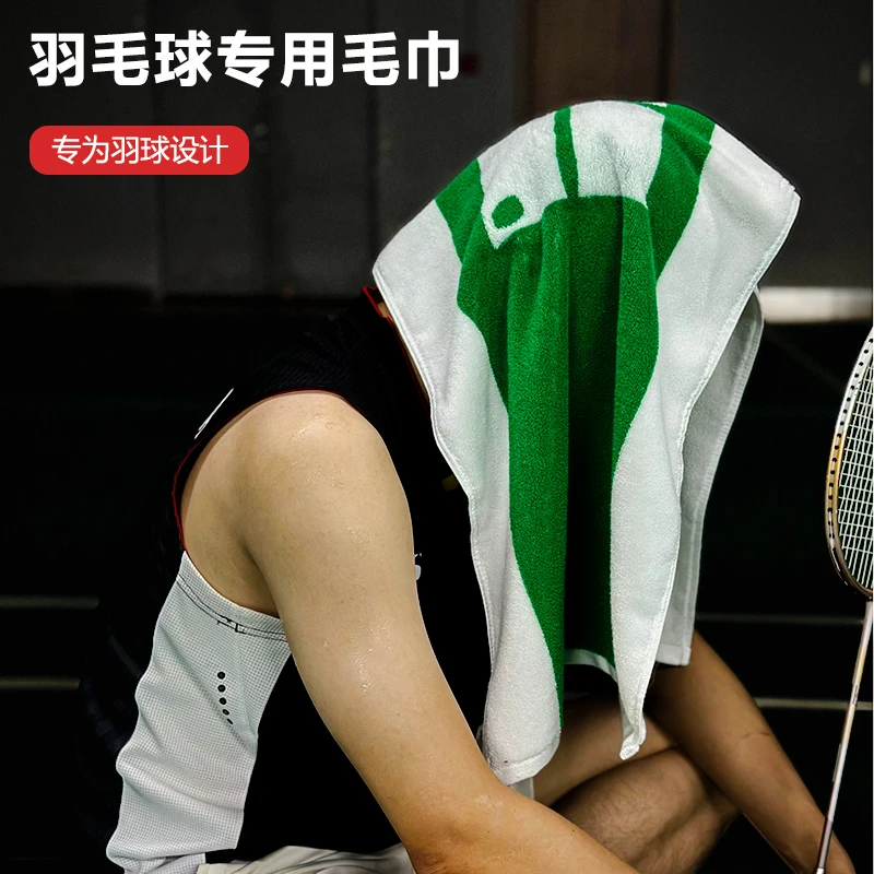 四个格子羽毛球毛巾户外运动擦汗加厚纯棉吸水吸汗跑步健身大号