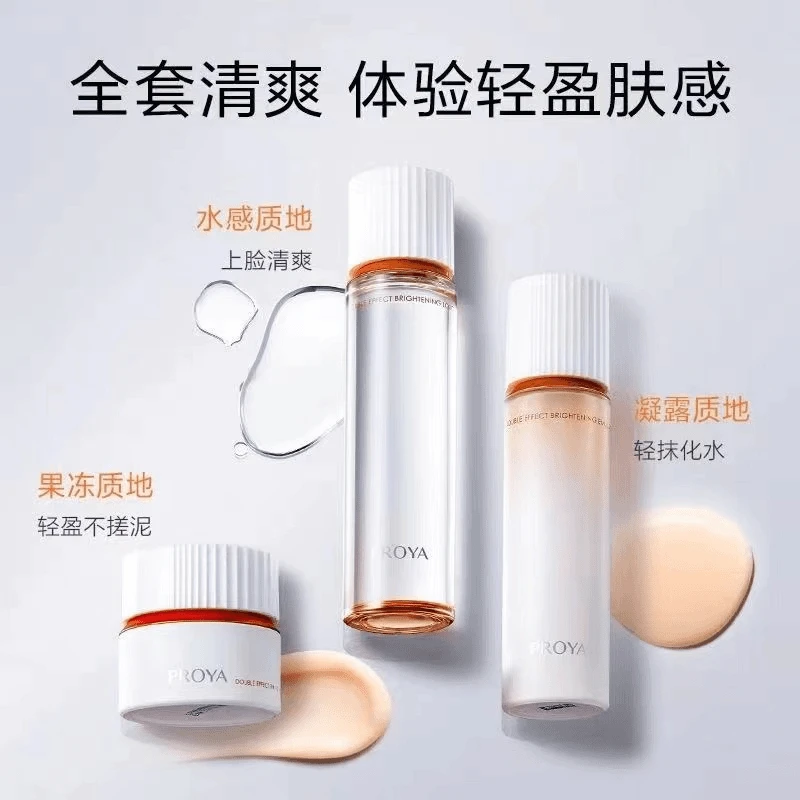珀莱雅2.0双抗焕亮水乳霜旅行套装补水保湿紧致抗糖氧提亮护肤理