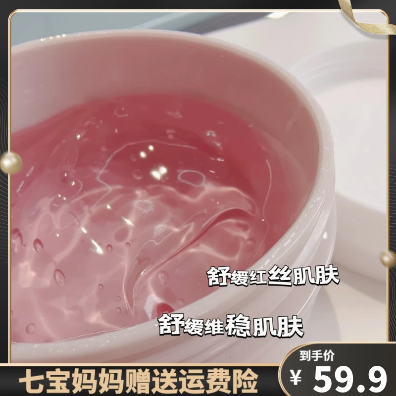 MIUSITE舒润冰晶膜