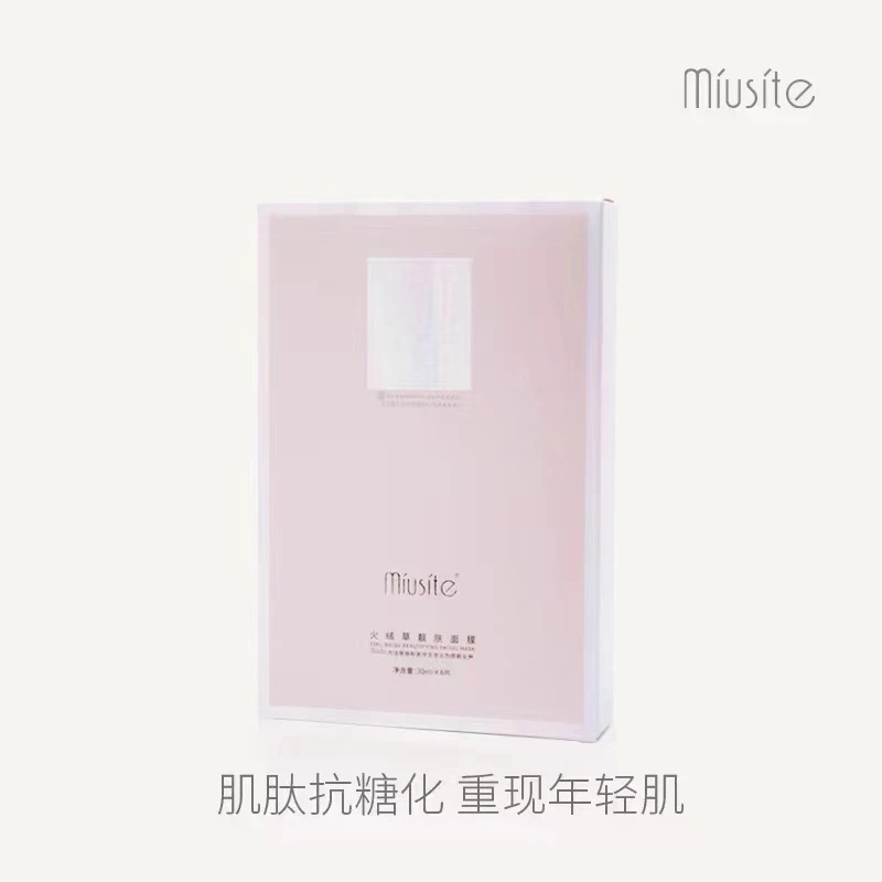 MIUSITE火绒草靓肌面膜