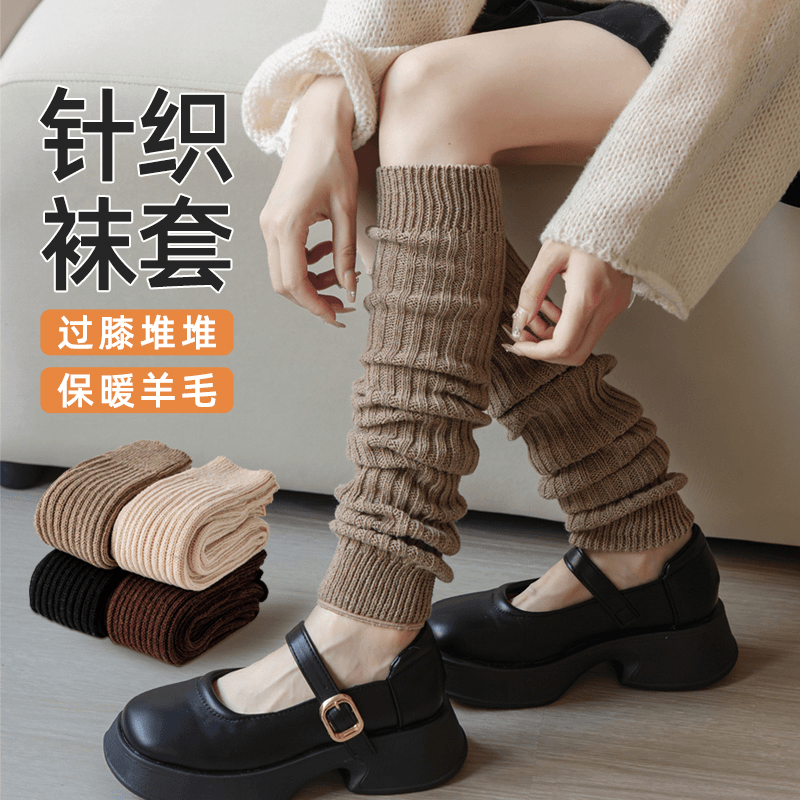 羊毛小腿袜套堆堆袜子女秋冬季加绒加厚保暖腿套护膝袜加长过膝袜