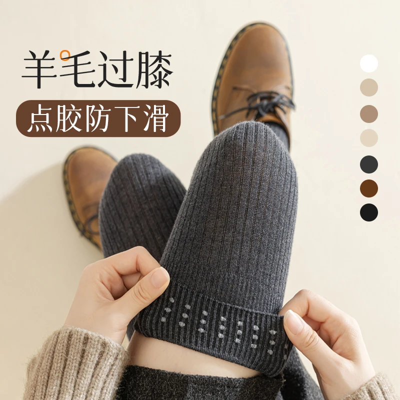 羊毛袜女秋冬季过膝袜子女保暖加厚硅胶防滑大腿长腿袜护膝长筒袜