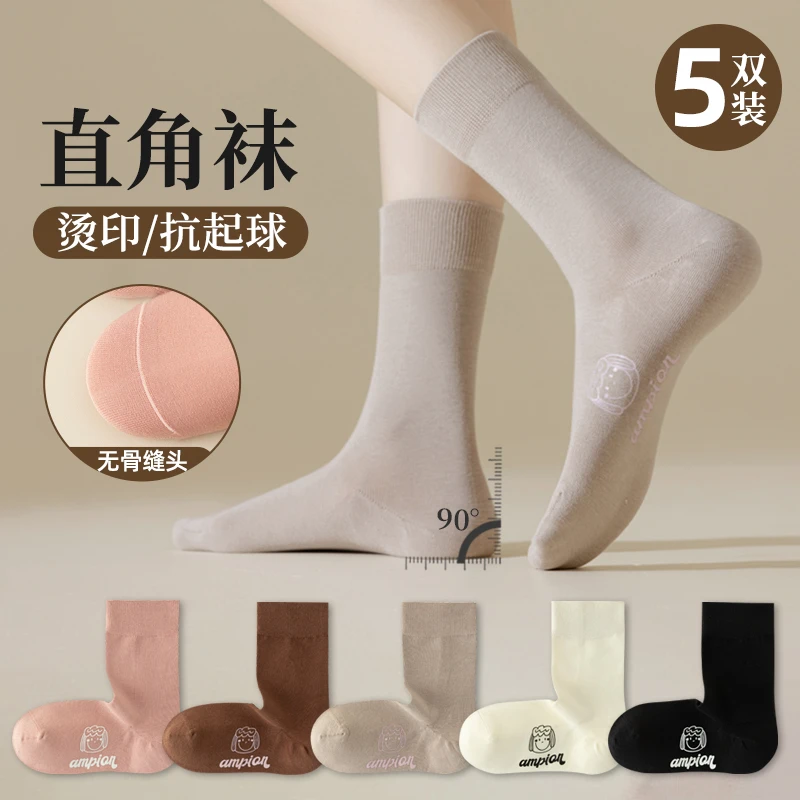 袜子女中筒袜女款纯棉春秋季无骨直角袜抗起球秋冬款女士长筒长袜