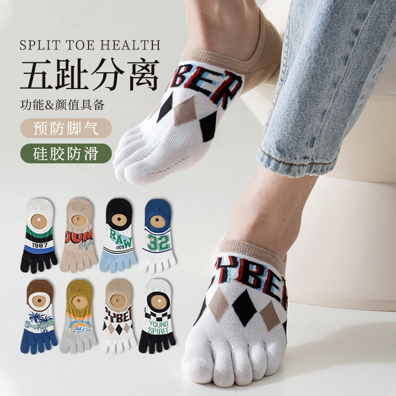 五指袜子男夏季薄款棉袜防臭吸汗分趾短筒脚趾防脚气男款男士船袜