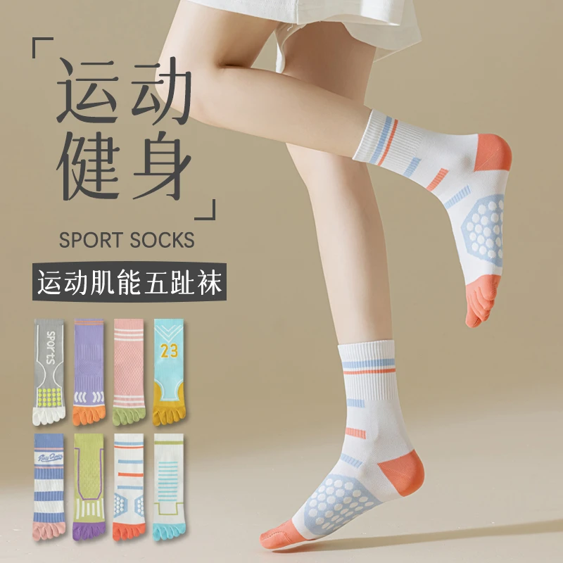 运动肌能压缩袜子女中筒专业健身跑步跳绳压力分趾弹力长筒五指袜