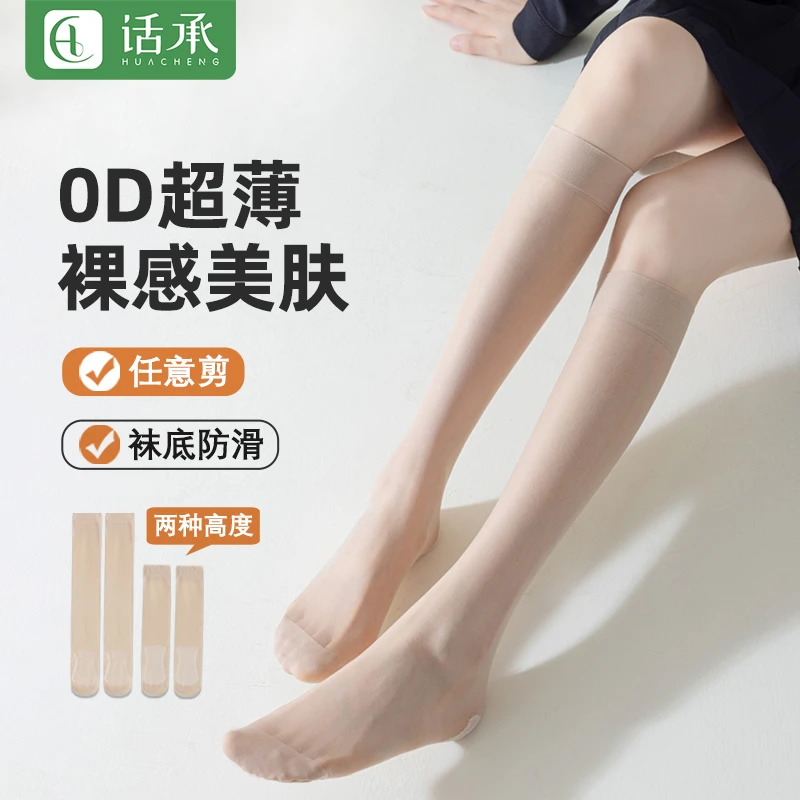 小腿袜女夏季薄款肉色压力显瘦jk袜子防滑防勾丝袜夏天过膝长筒袜