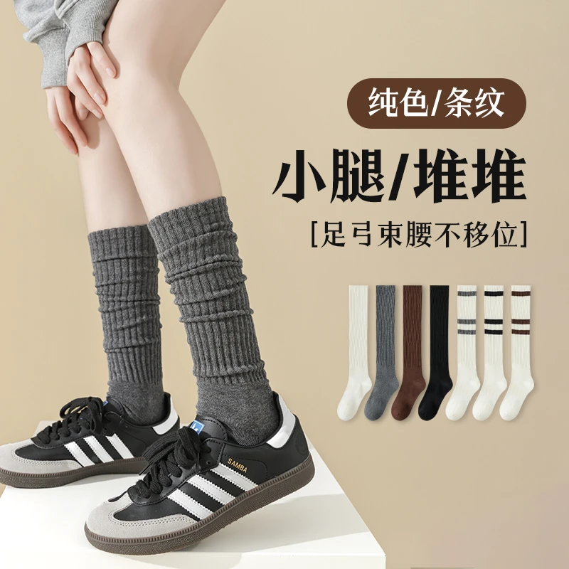 堆堆小腿袜女春秋季女款长袜搭配小皮鞋女士显瘦腿无骨冬款长筒袜