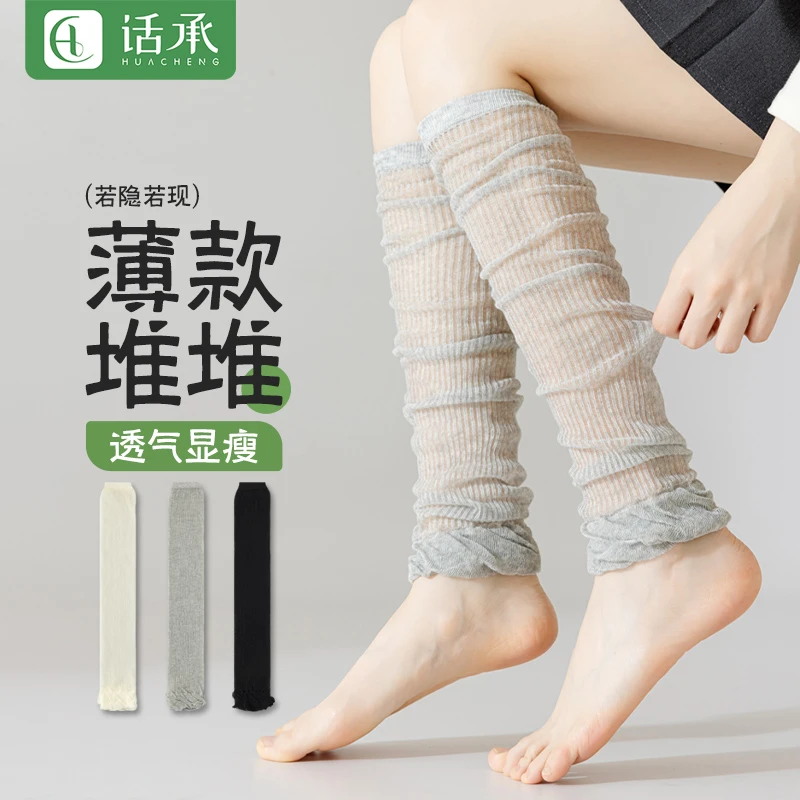 话承堆堆袜套袜子女夏季薄款中筒jk小腿袜灰色防晒长筒腿套过膝袜