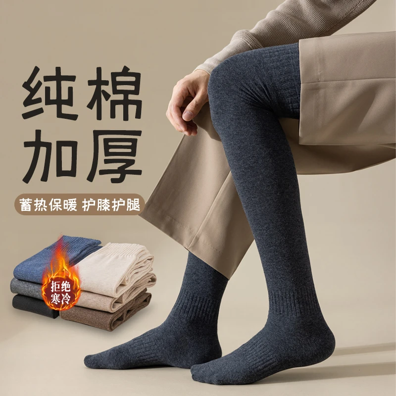 过膝袜男士纯棉秋冬长筒加厚加绒毛圈大腿冬天保暖男生护膝盖长袜