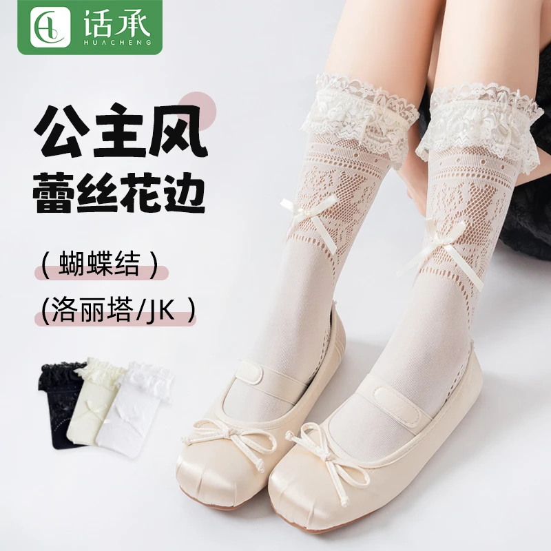 简约蝴蝶结袜子女中筒袜夏季薄款jk白色花边镂空网袜芭蕾风小腿袜