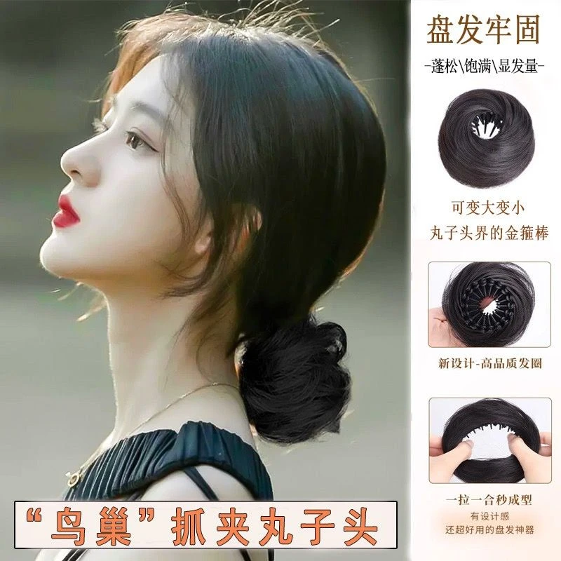【鸟巢丸子头】丸子头假发发圈女随意收缩盘发神器仿真发假发发包