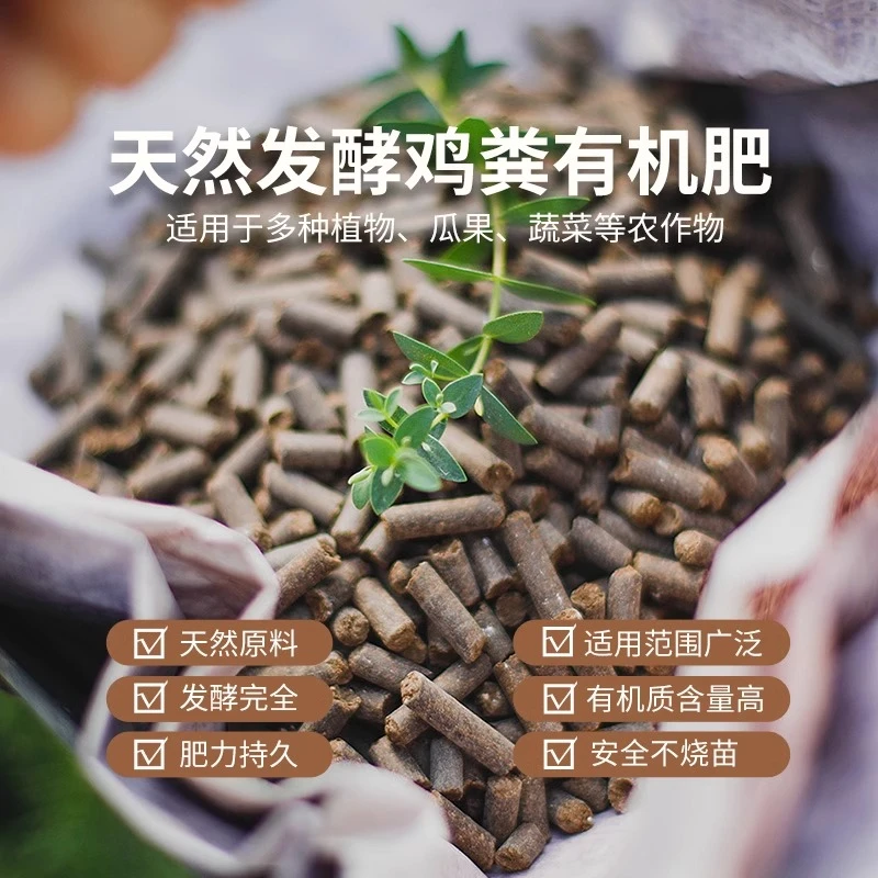 有寻植物鸡粪肥发酵有机肥养花促花专用花肥果树果蔬种花通用肥料